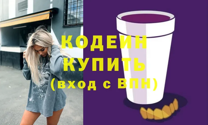 закладка  блэк спрут вход  Codein напиток Lean (лин)  Великие Луки 